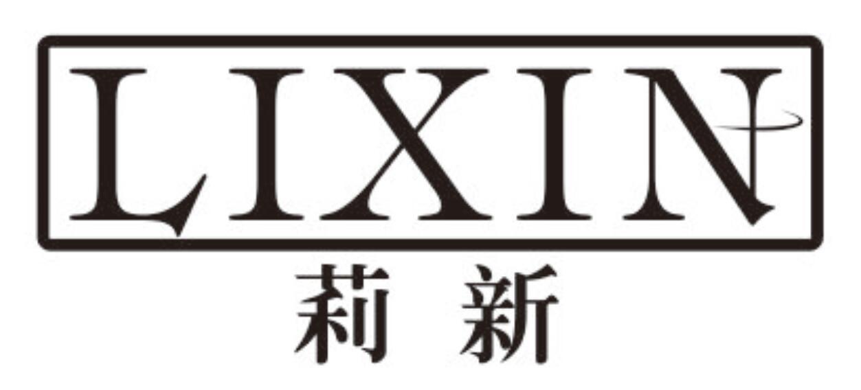 莉新