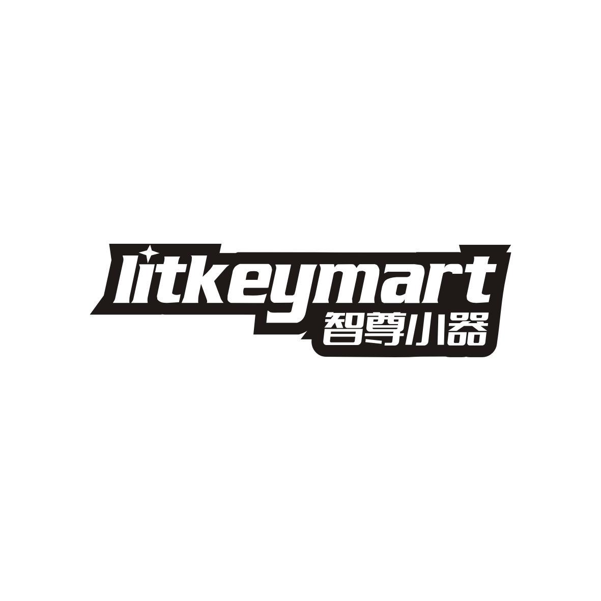 智尊小器
litkeymart