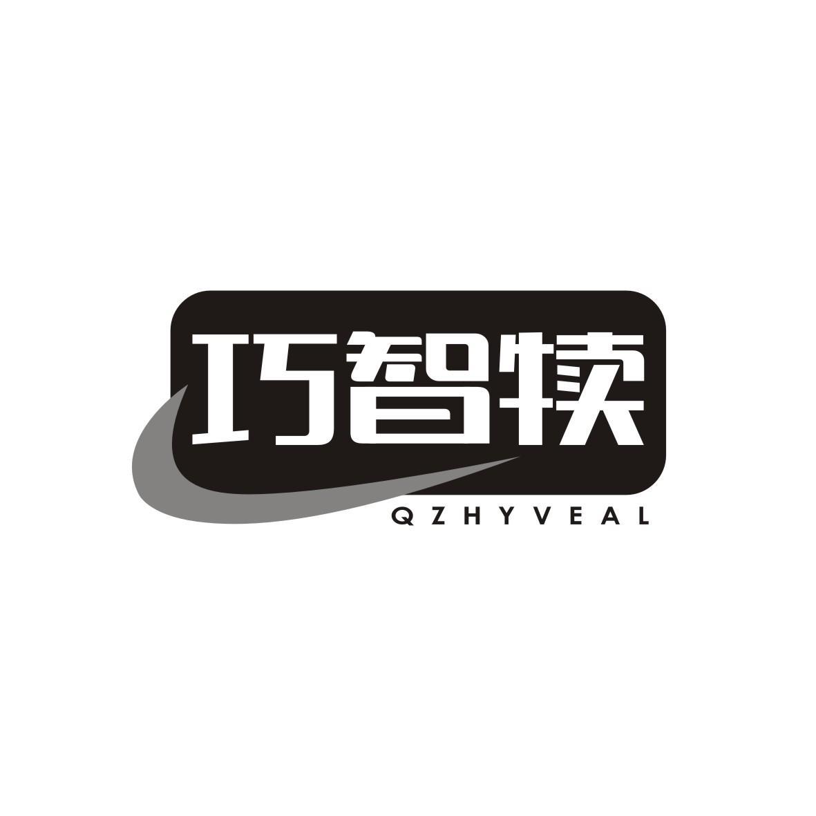 巧智犊
Qzhyveal