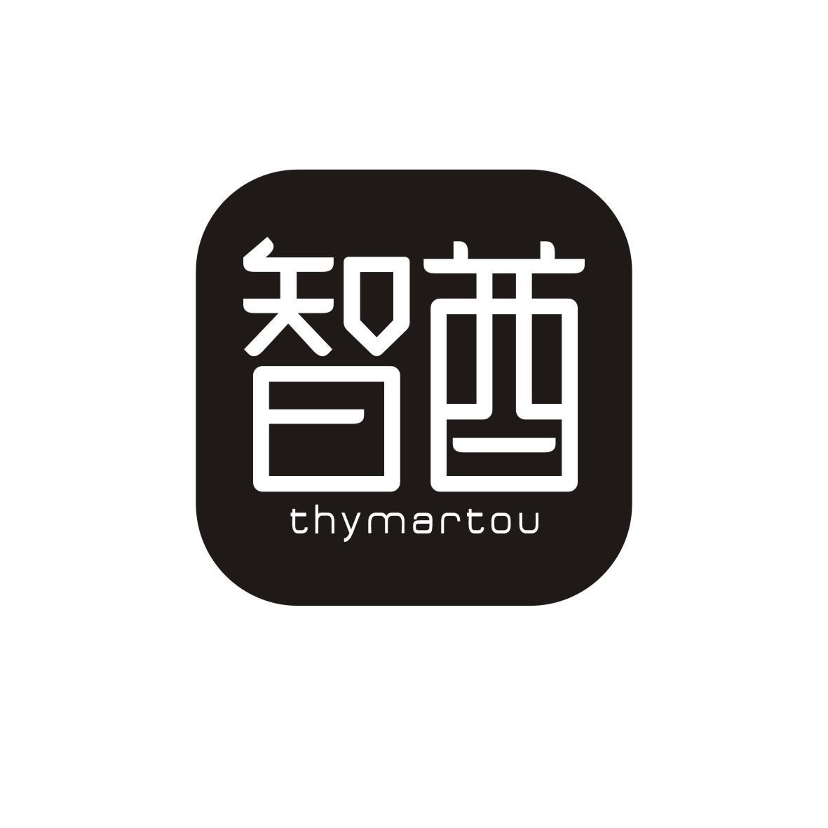 智酋
thymartou