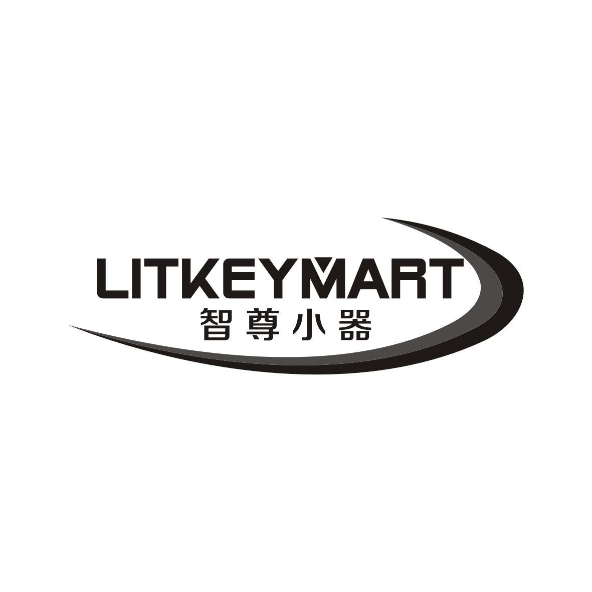 智尊小器
litkeymart