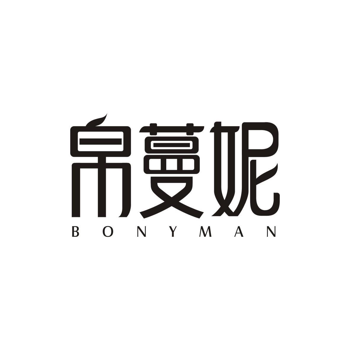 帛蔓妮
bonyman