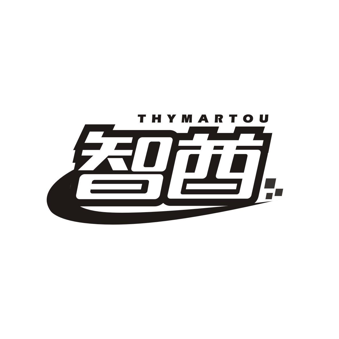 智酋
thymartou