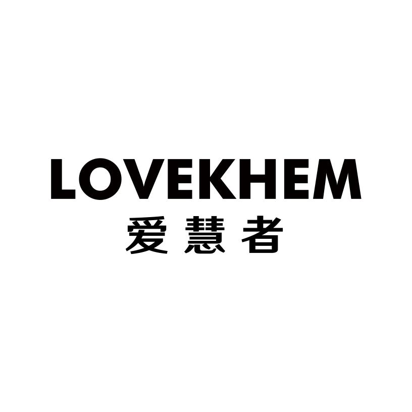 爱慧者
LOVEKHEM