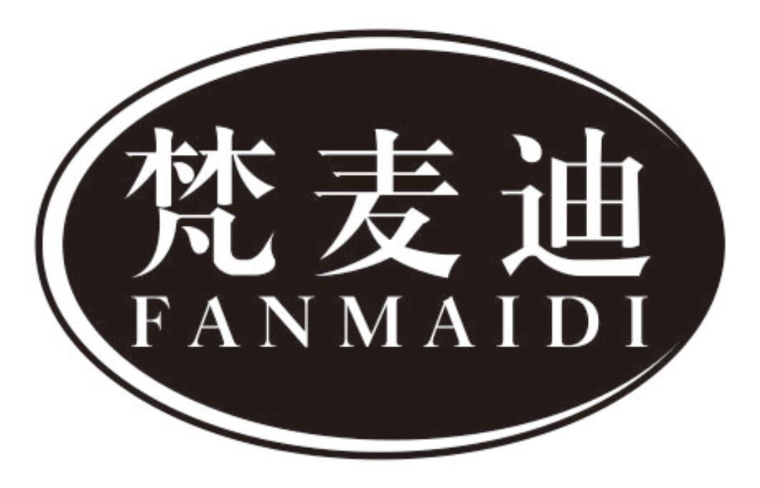 梵麦迪