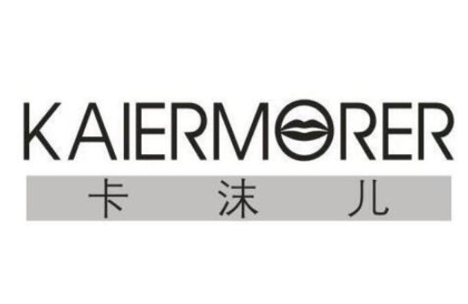 卡沫儿