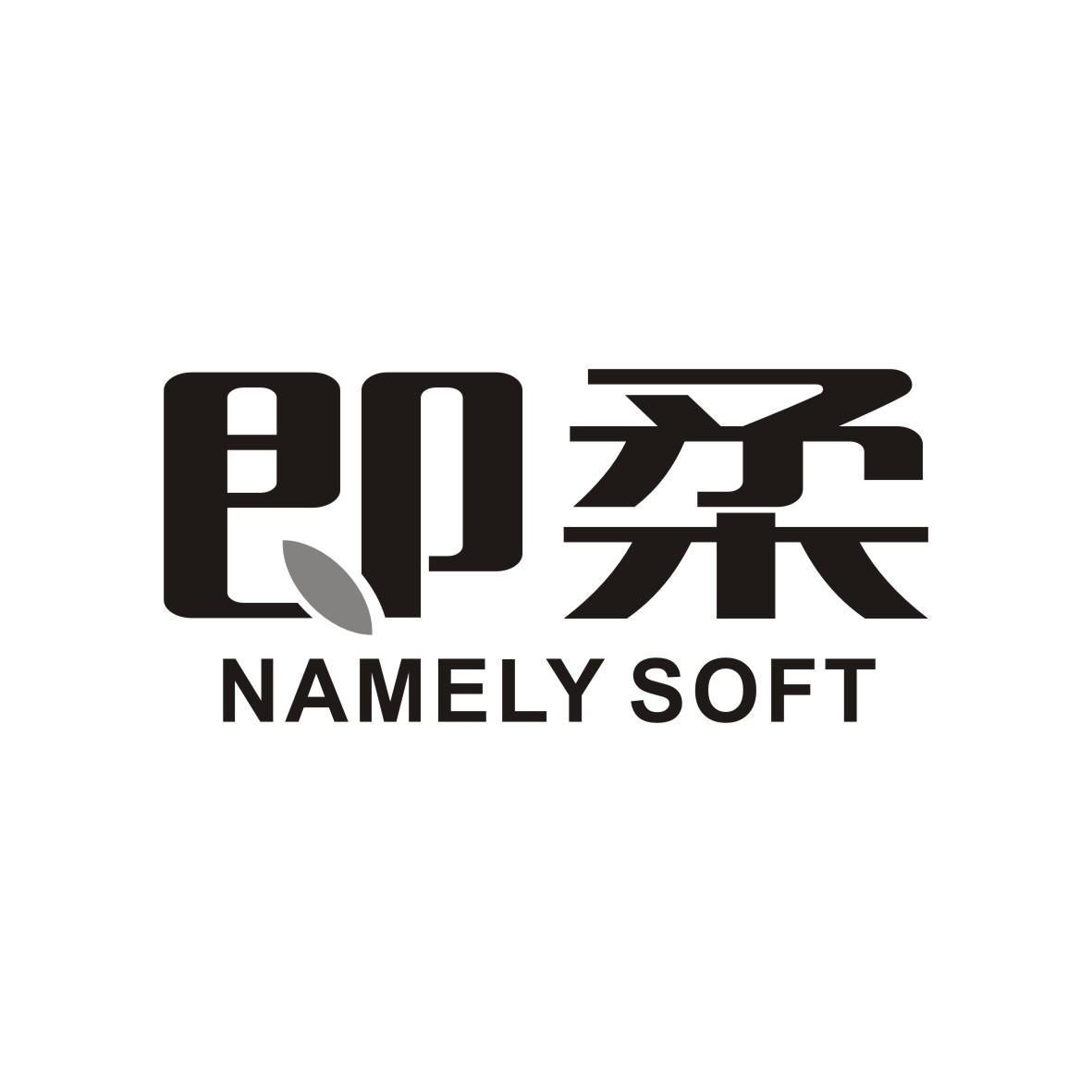 即柔
NAMELYSOFT
