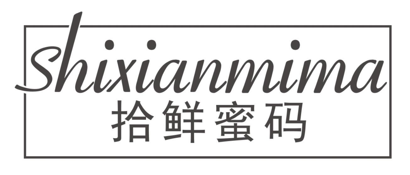 拾鲜蜜码SHIXIANMIMA