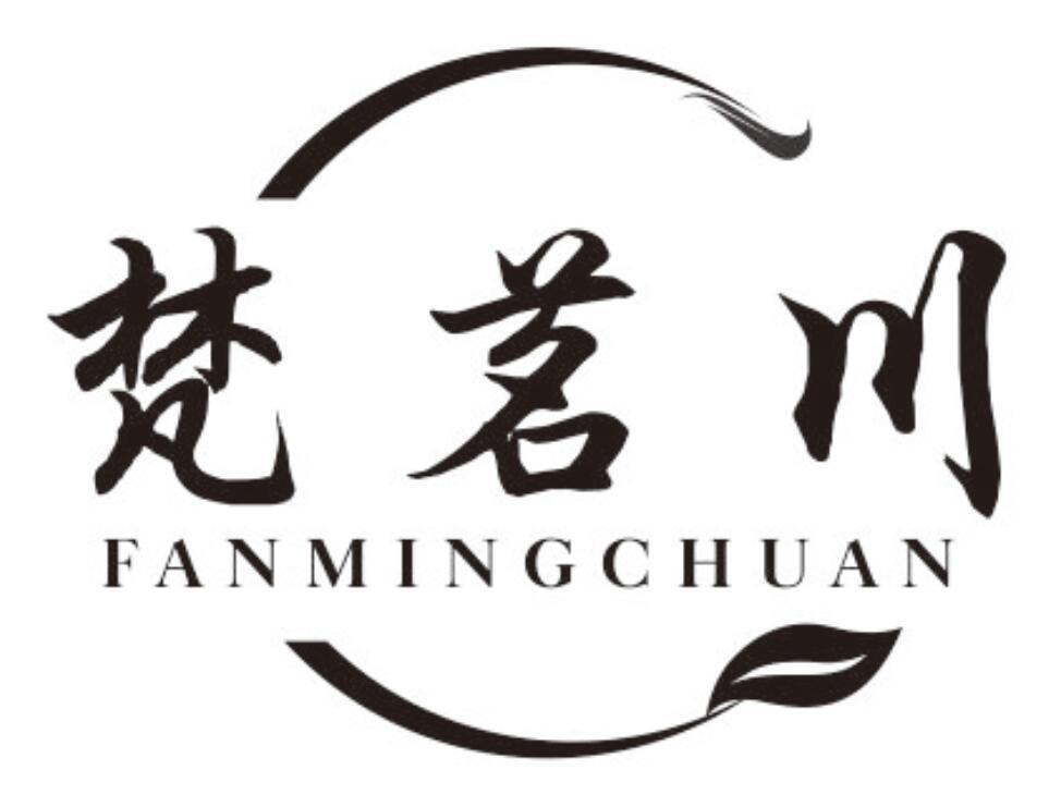 梵茗川
