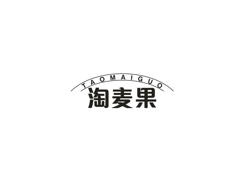 淘麦果