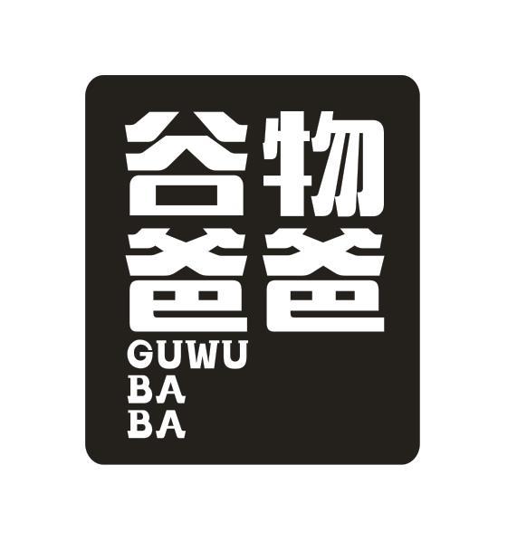 谷物爸爸