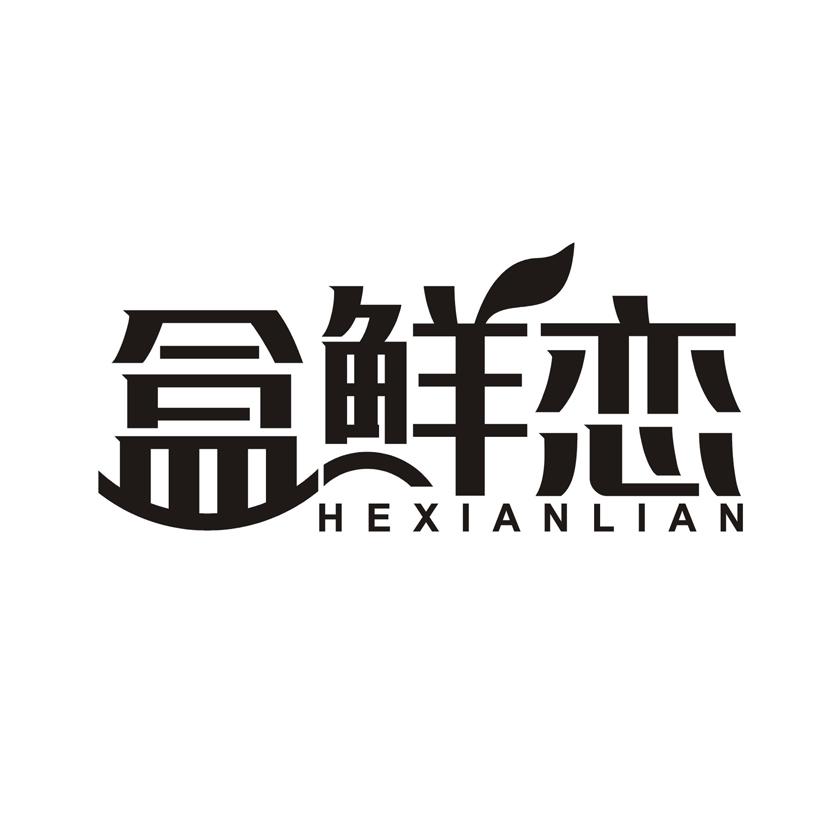 盒鲜恋