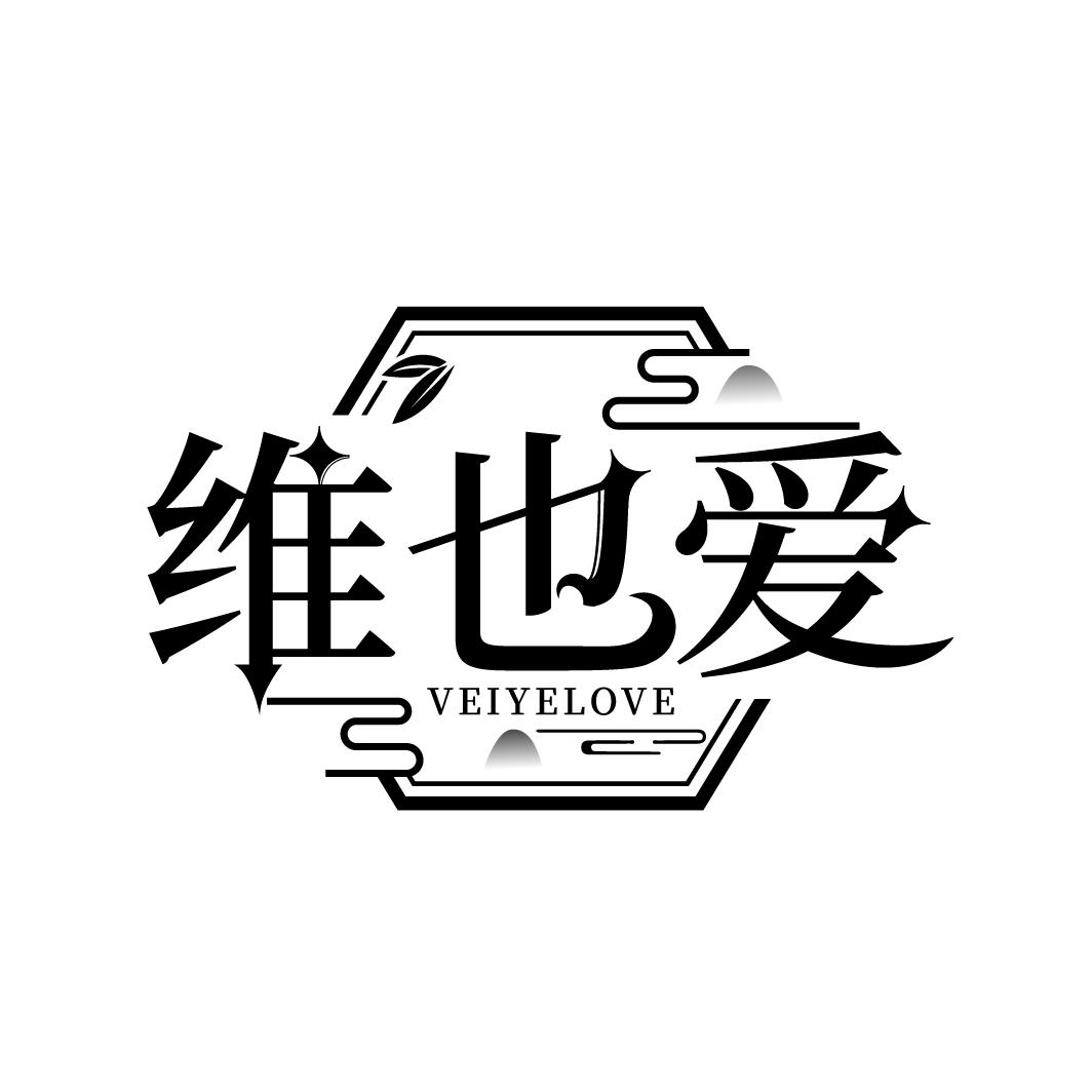 维也爱
VEIYELOVE