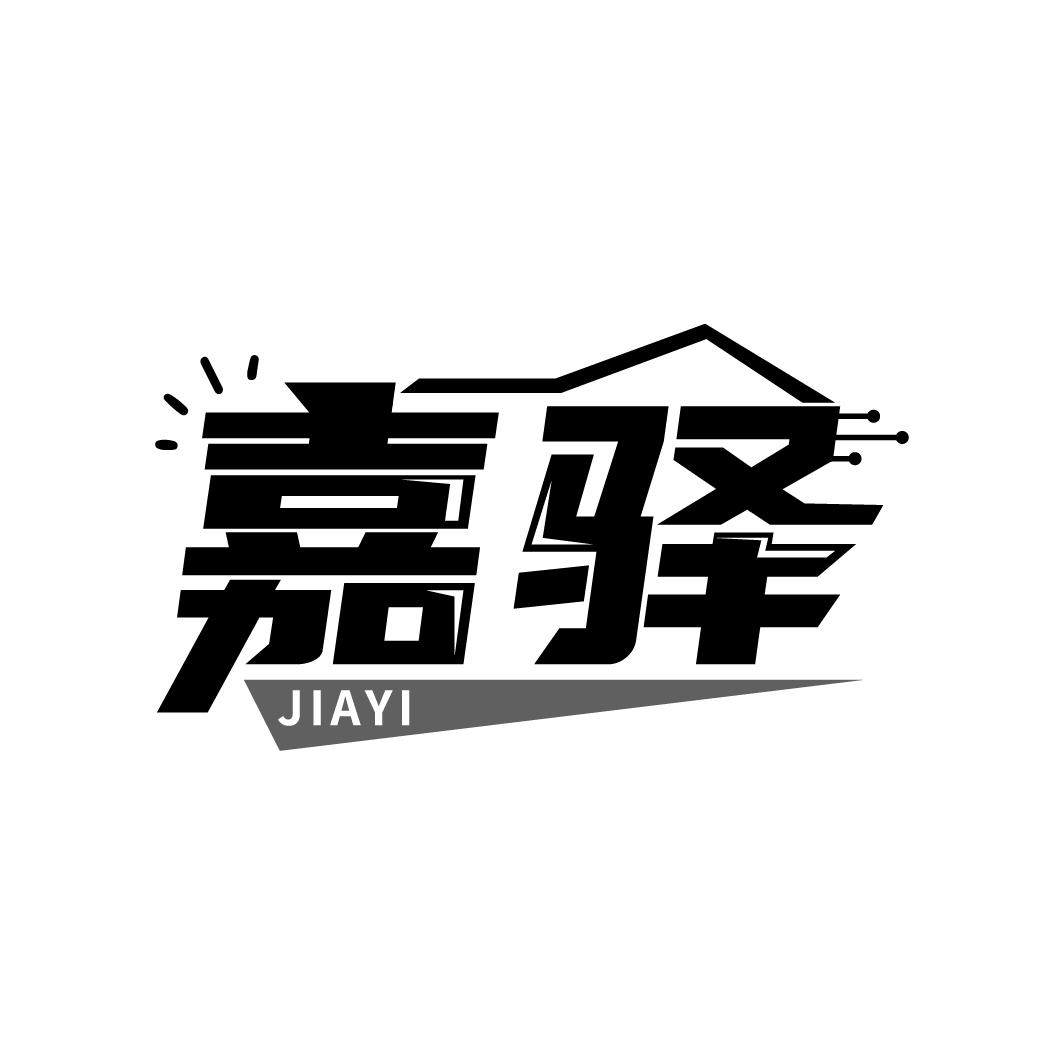 嘉驿
JIAYI