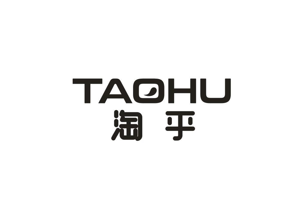 淘乎