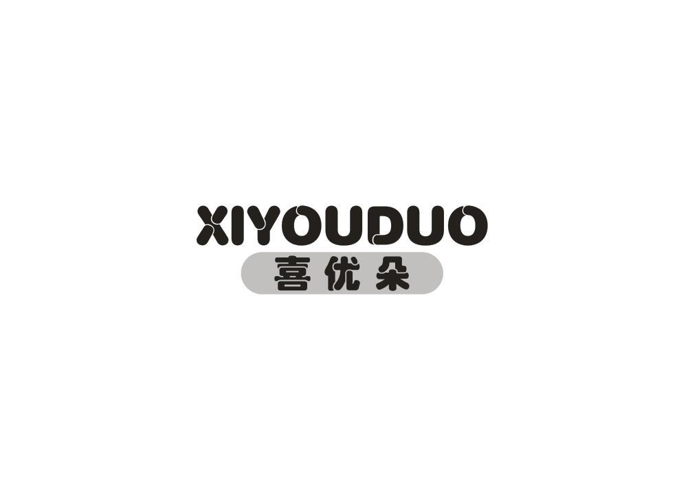 喜优朵