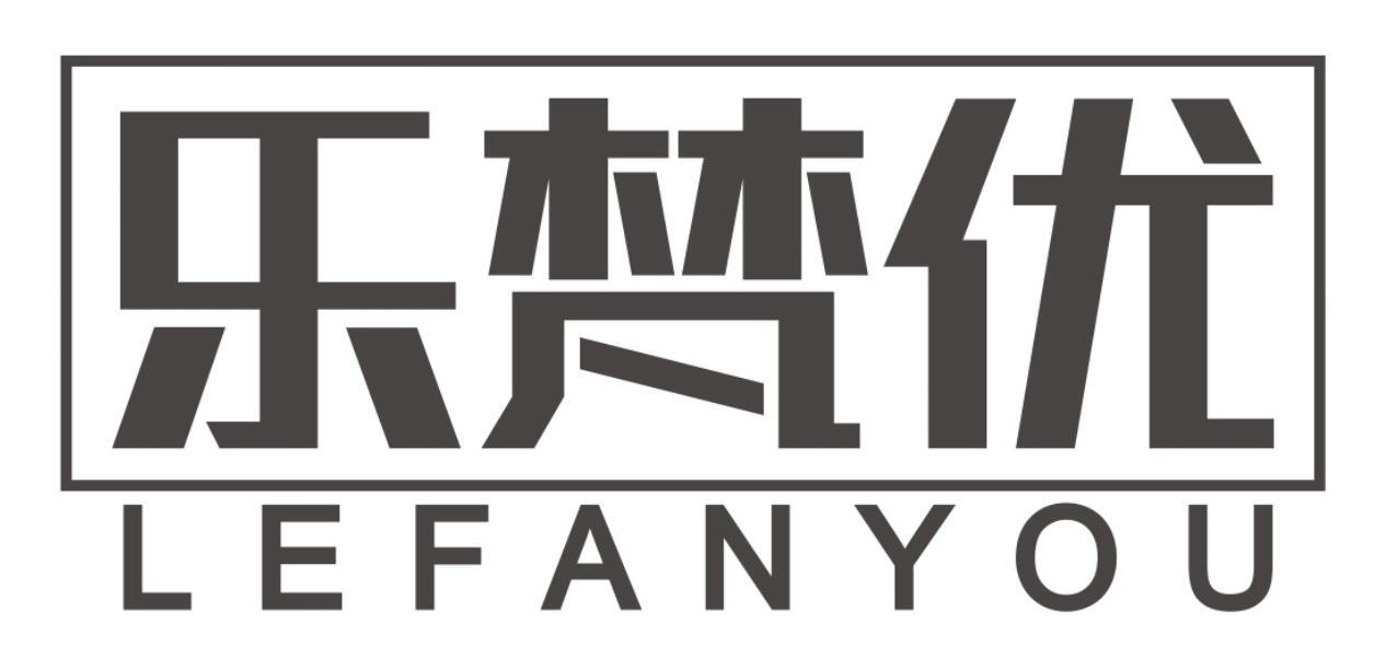 乐梵优LEFANYOU