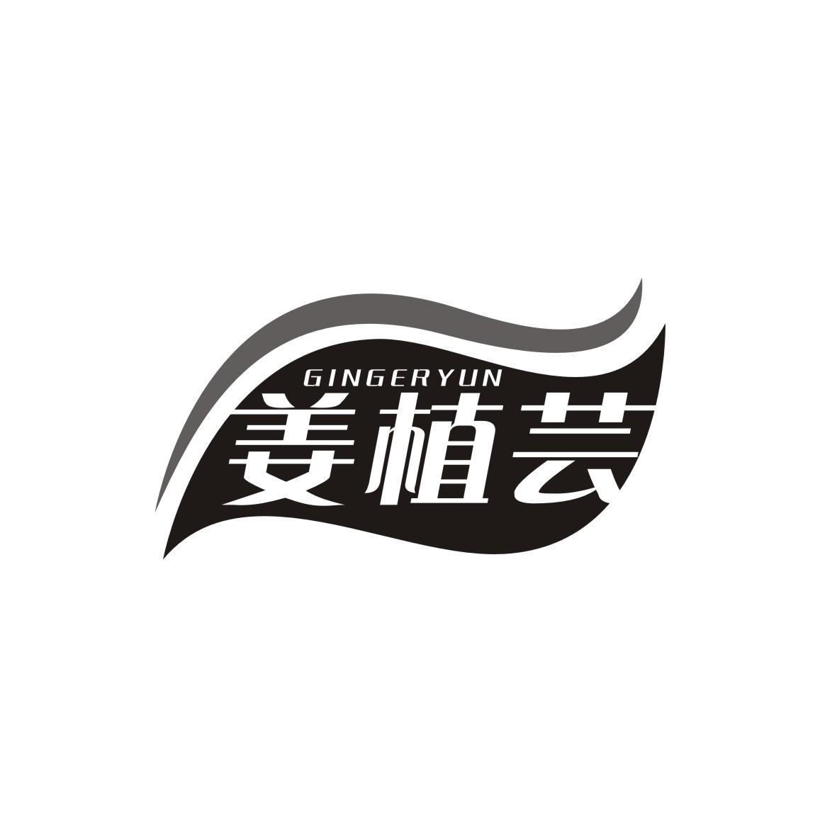 姜植芸
gingeryun