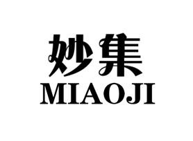 妙集