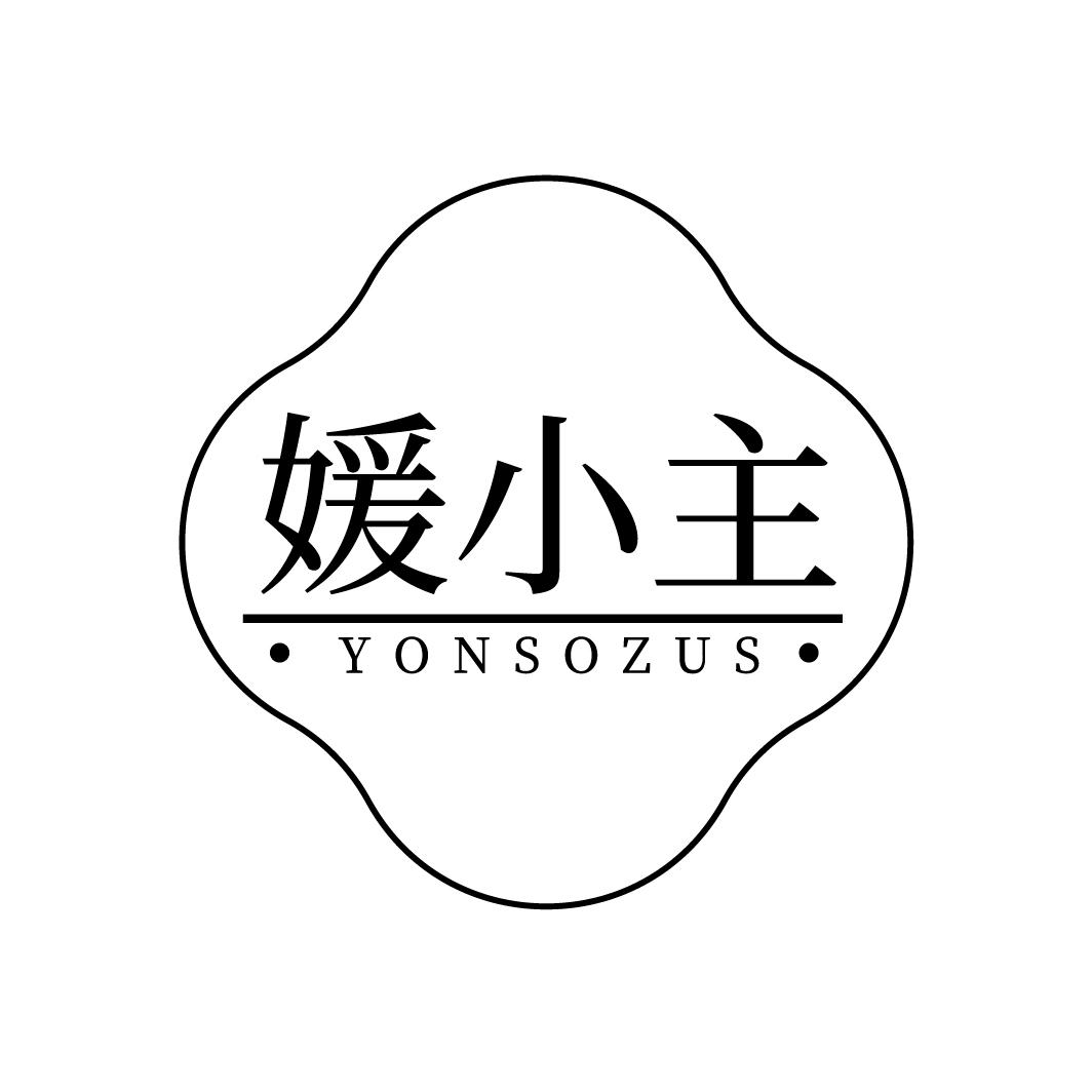 媛小主
YONSOZUS