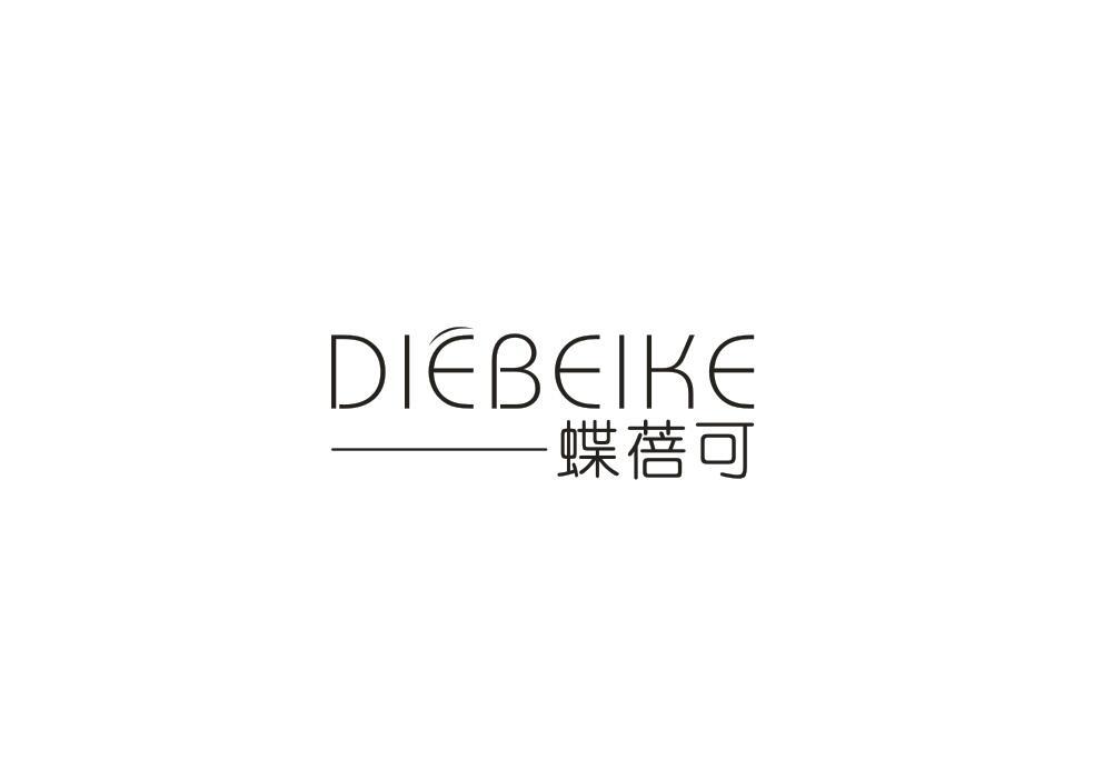 蝶蓓可