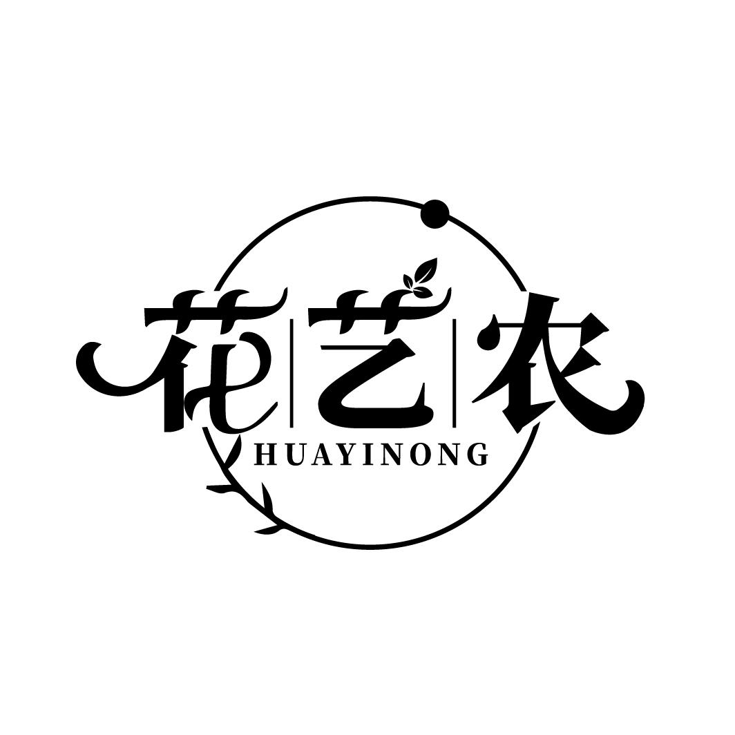 花艺农
HUAYINONG