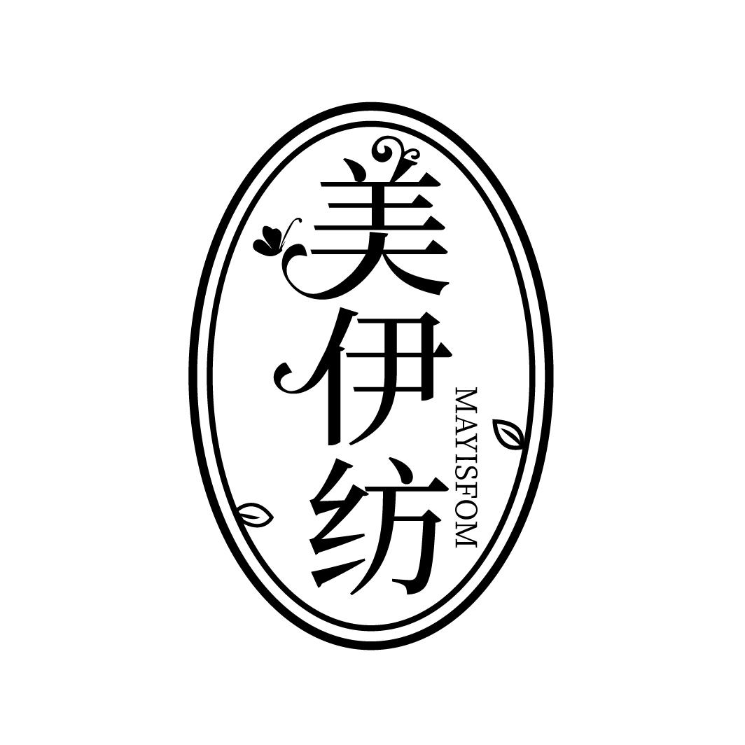 美伊纺 MAYISFOM