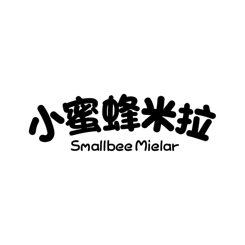 小蜜蜂米拉 SMALLBEE MIELAR