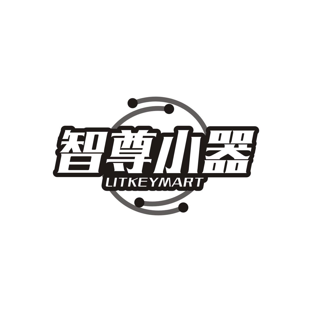 智尊小器
litkeymart