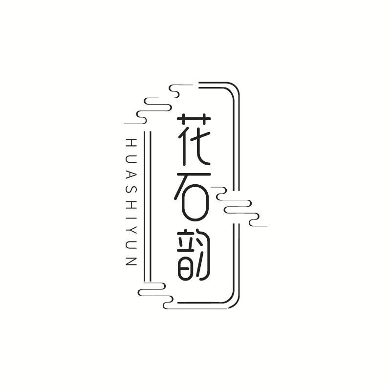花石韵