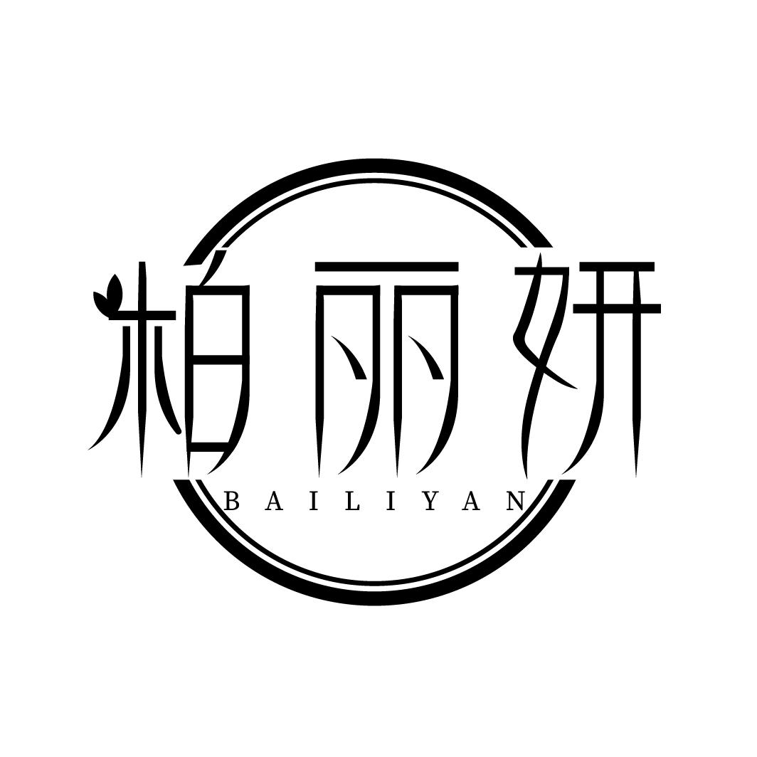 柏丽妍
BAILIYAN