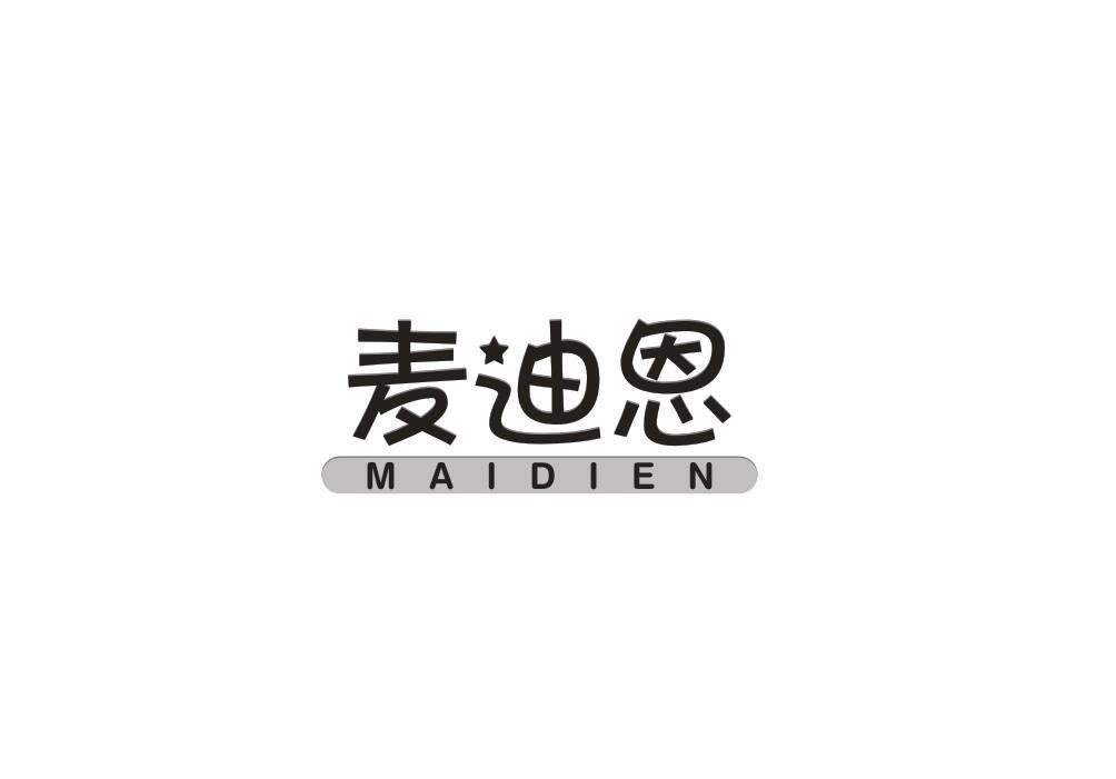 麦迪恩