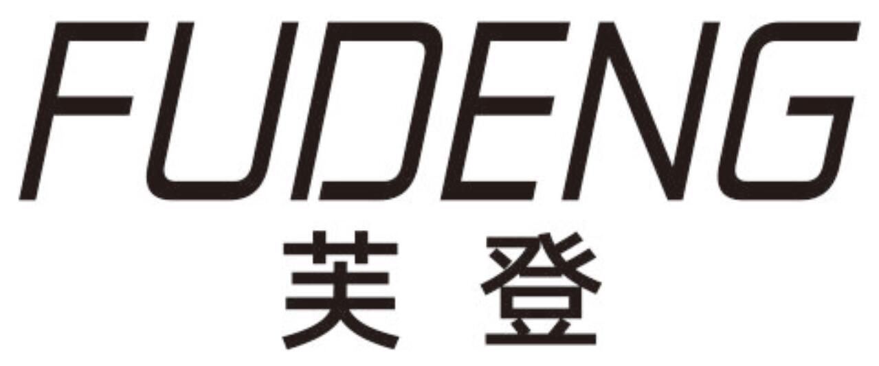 芙登