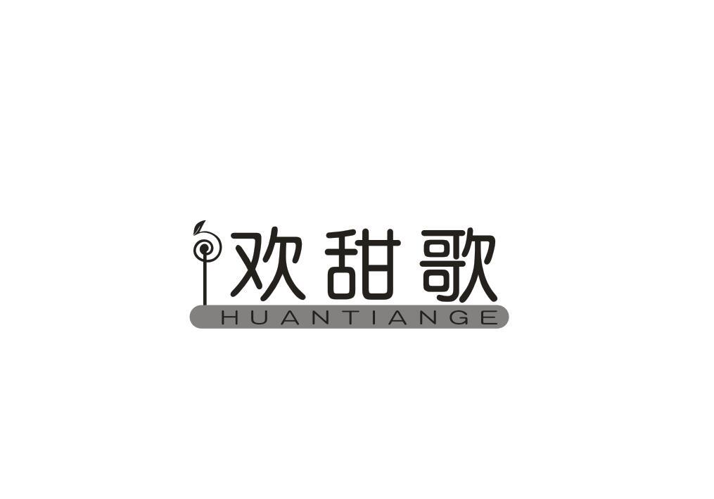 欢甜歌