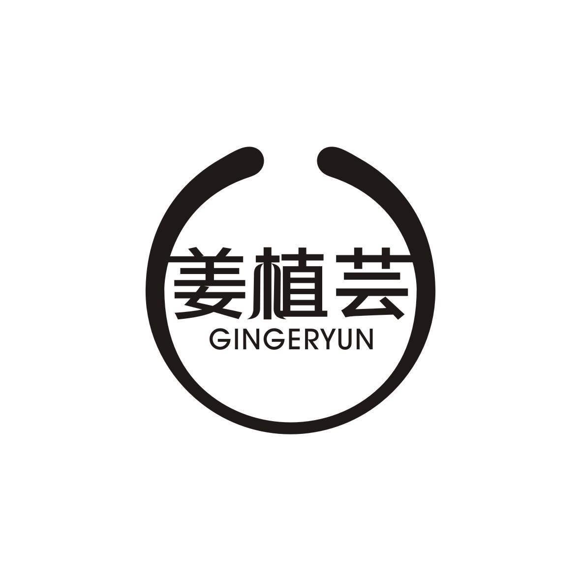 姜植芸
gingeryun