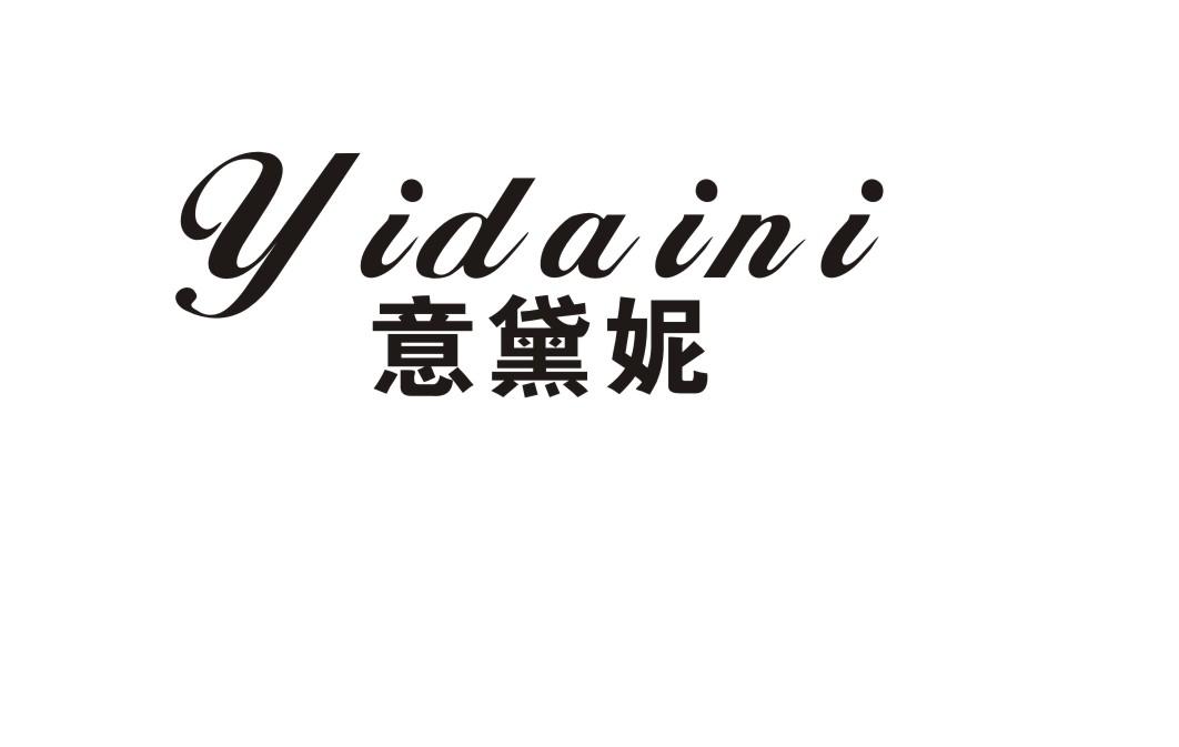 意黛妮