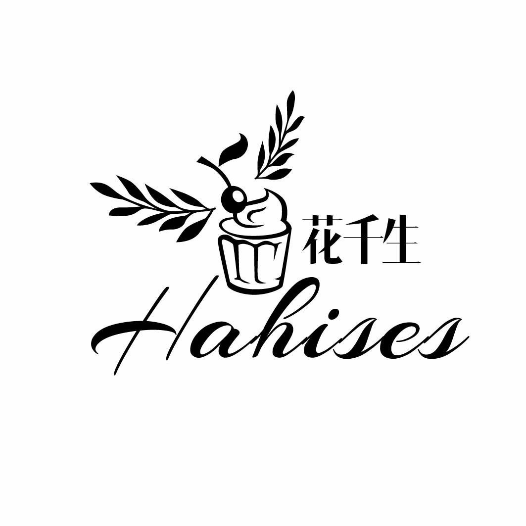 花千生 HAHISES 