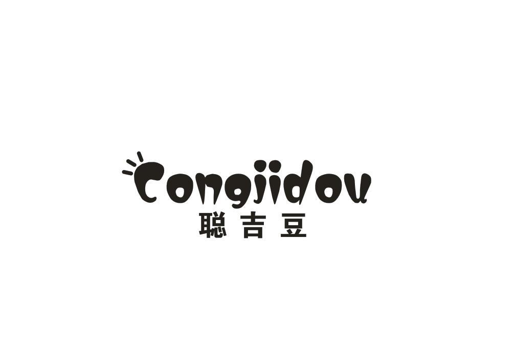 聪吉豆