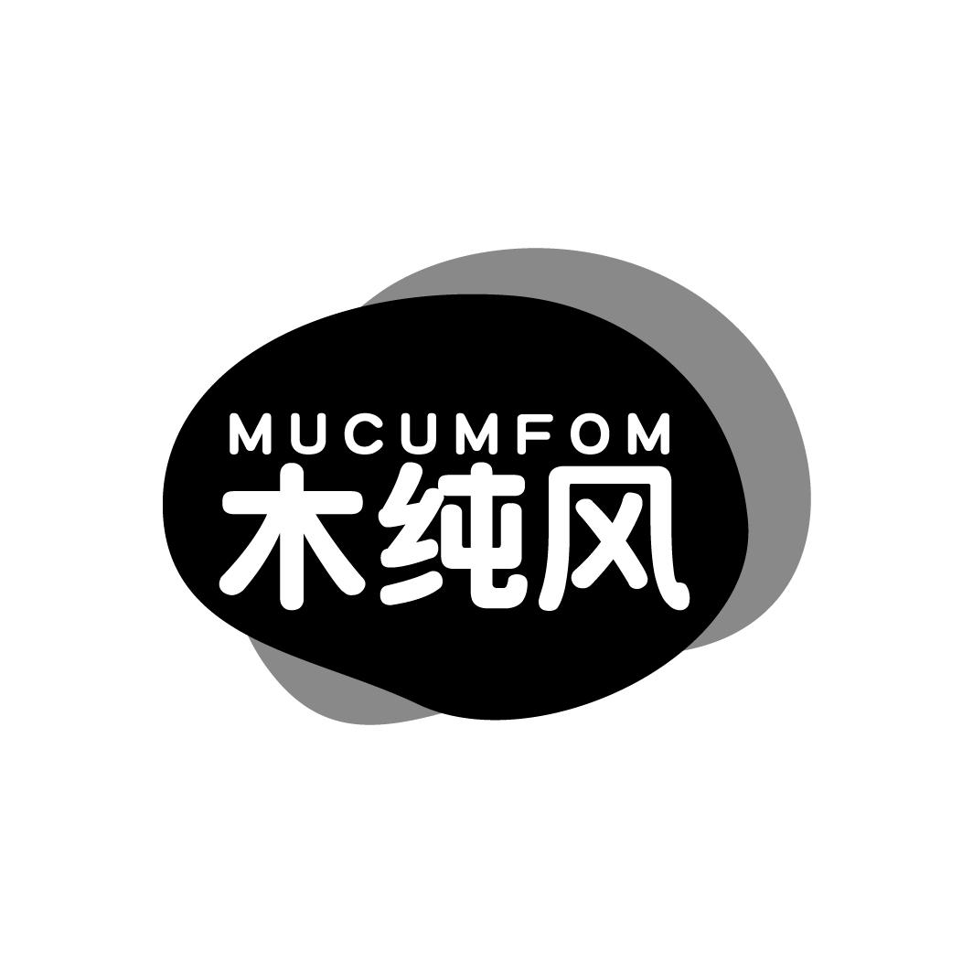 木纯风
MUCUMFOM