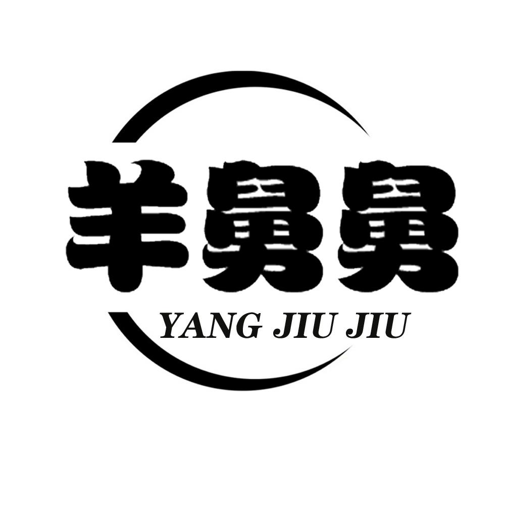 羊舅舅