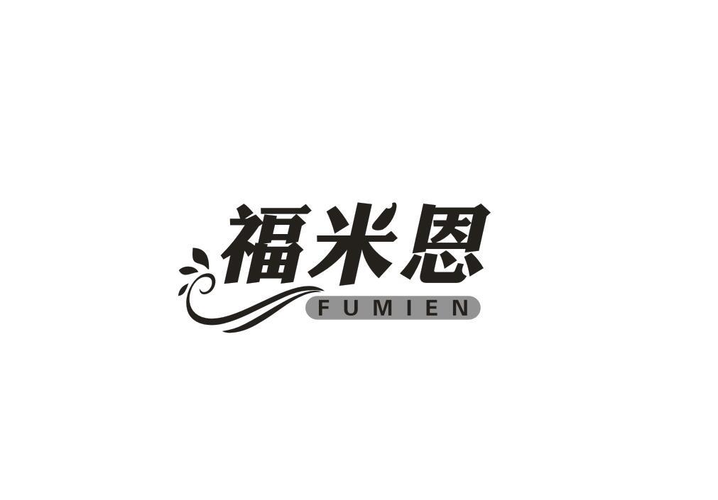 福米恩