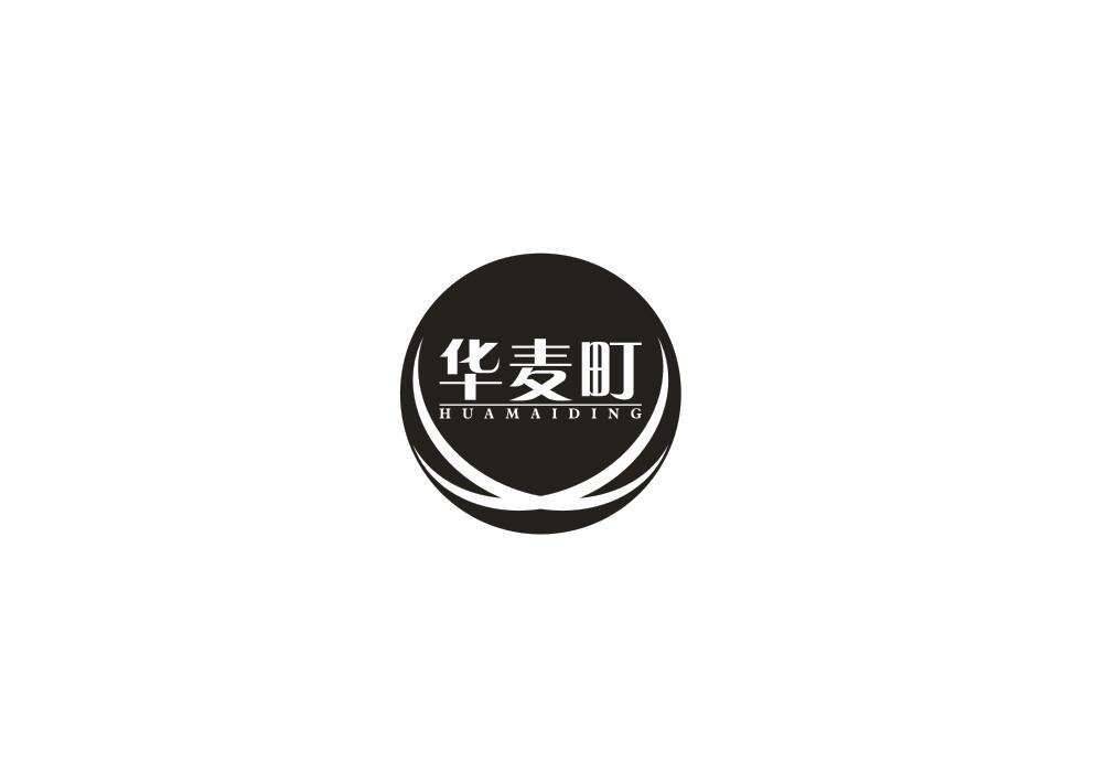 华麦町