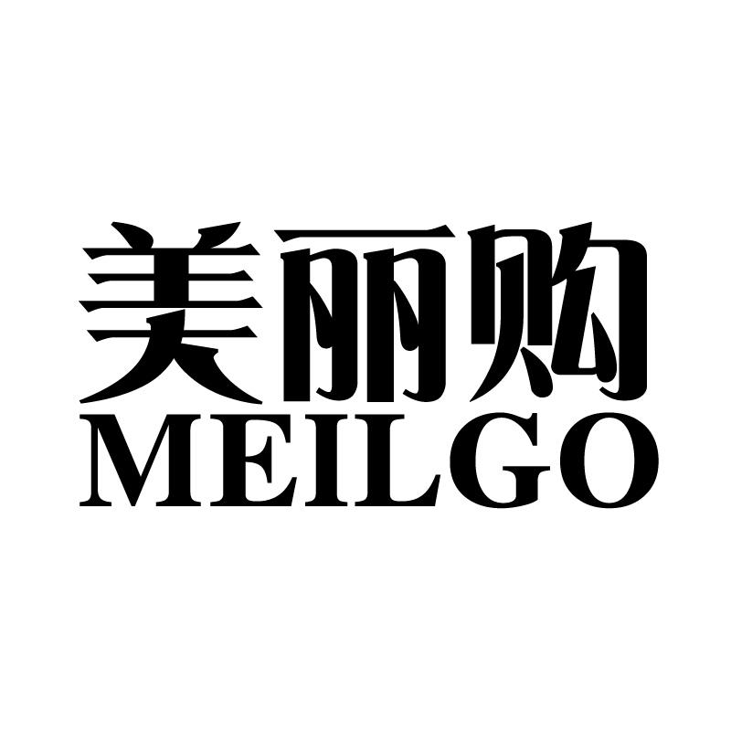 美丽购 MEILGO