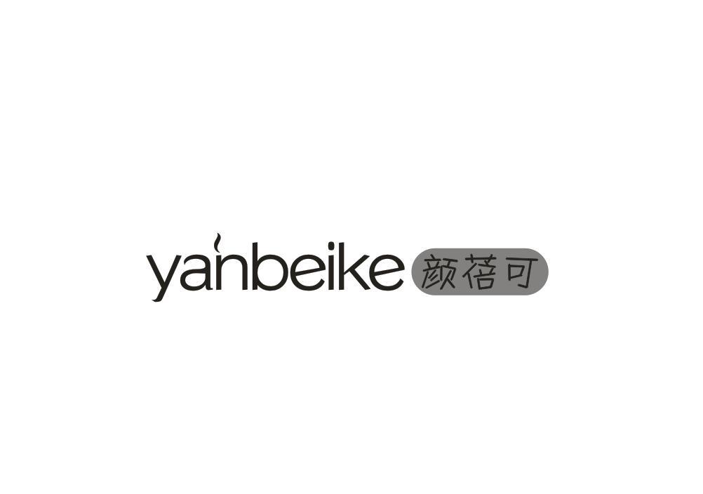 颜蓓可
