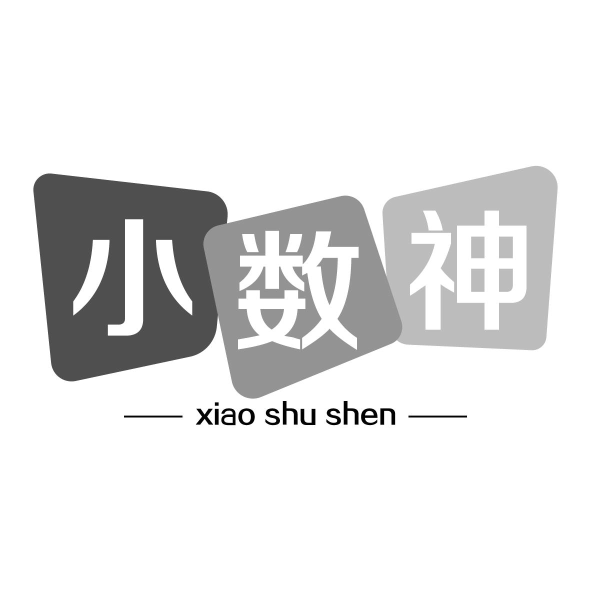 小数神
XIAOSHUSHEN