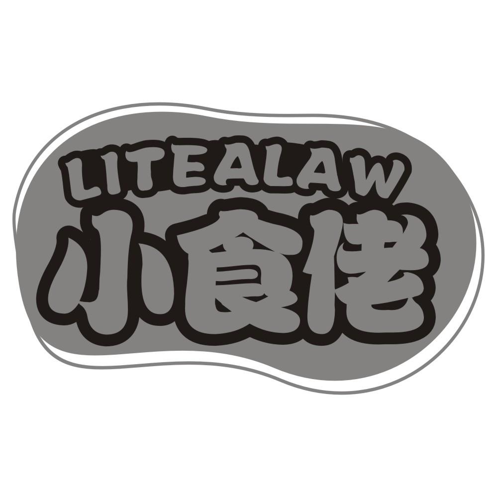 小食佬 LITEALAW