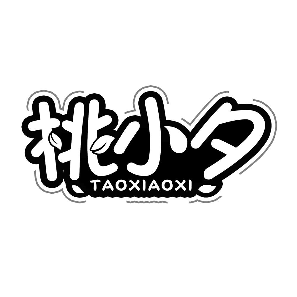 桃小夕