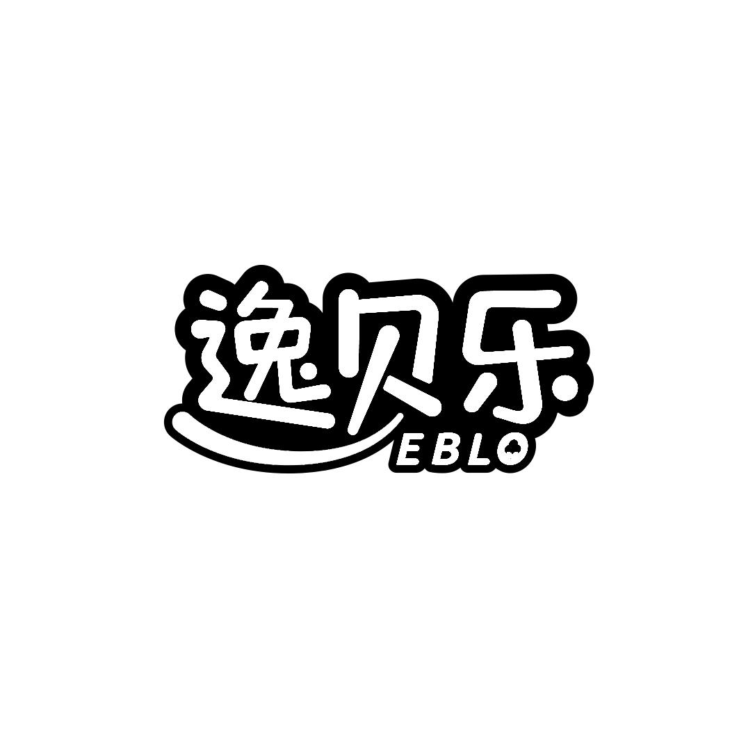 逸贝乐  EBLO