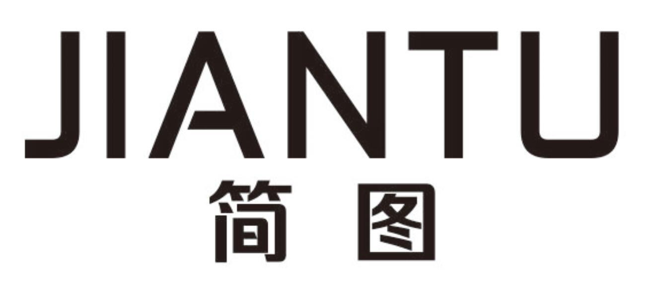 简图JIANTU