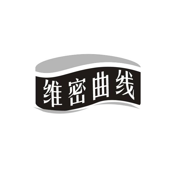 维密曲线